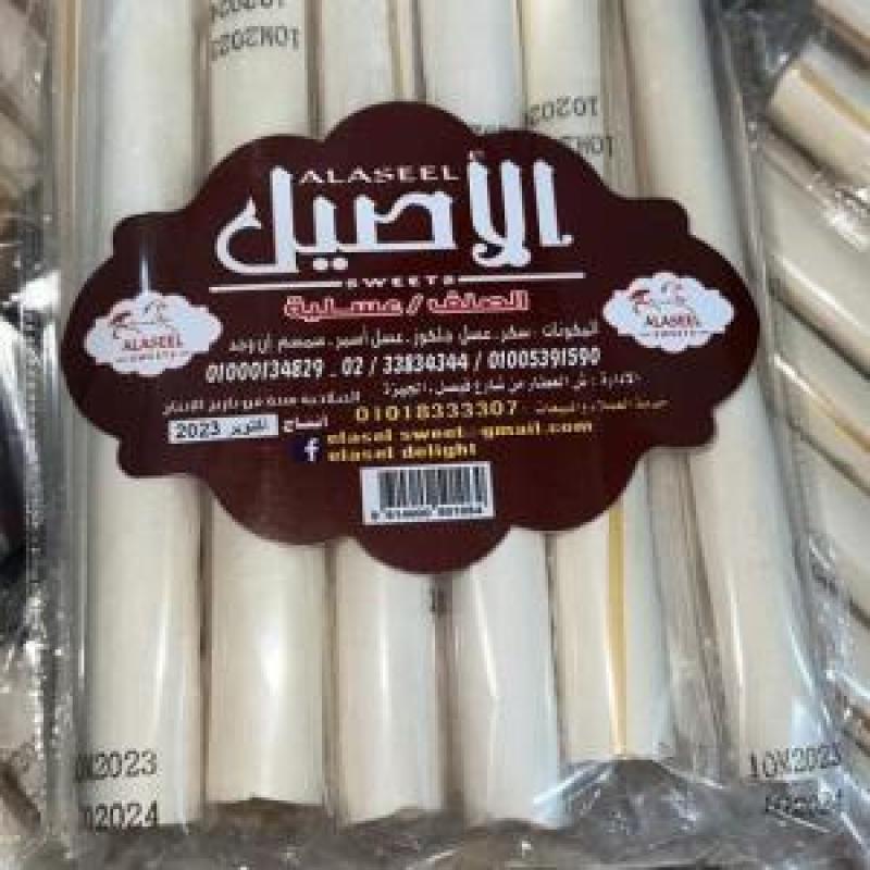 Al Aseel Plain Asaleya 12 Pieces Classic Sweet
