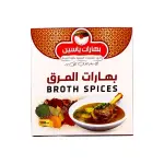 Yassin Spices Broth Spices 100- بهارات المرق (بهارات يمنية)