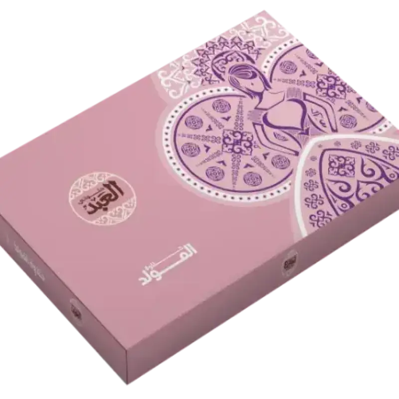 (Pre-order) El Abd Halawet El Mouled Box - 47 Pieces