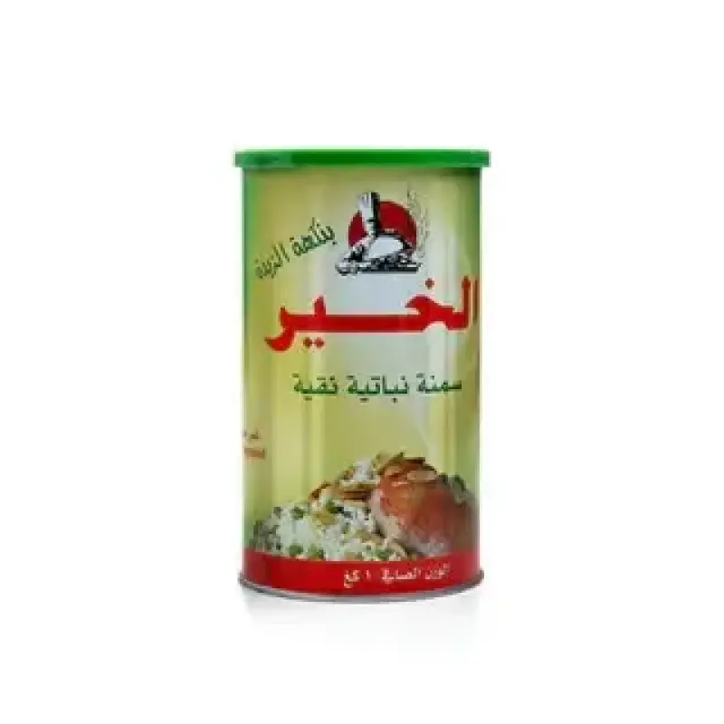 Al Khair Pure Vegetable Ghee 1kg