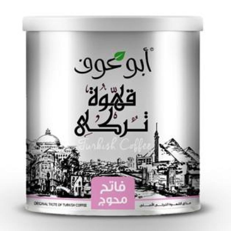 Abu Auf Light roasted Turkish Coffee 250 gm - بن أبو عوف تركي محوج فاتح