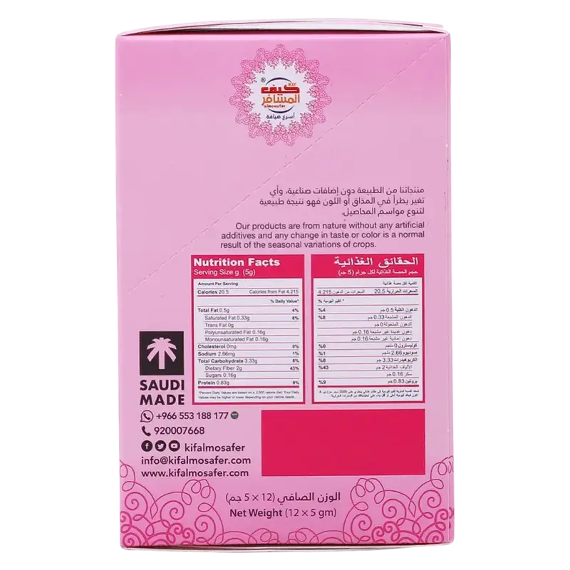 Al Mosafer Instant Arabic Coffee With Saffron 12*5g