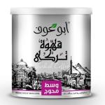 Abu Auf Medium roasted blended Turkish Coffee 250 g - بن أبو عوف تركي محوج وسط