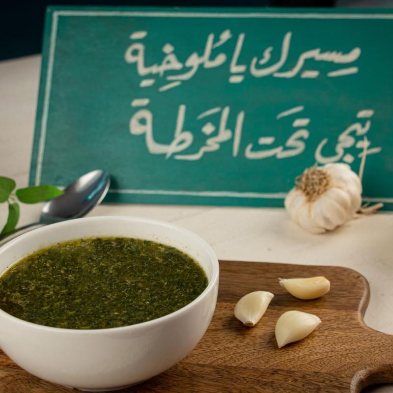 Egyptian Molokhia 1 portion