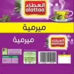 Alattaa Sage 20 Bags