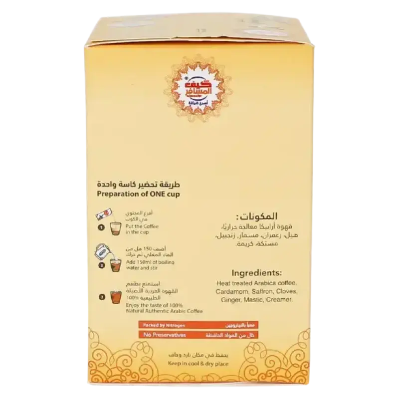Al Mosafer Instant Arabic Coffee Ginger 12 X 5g