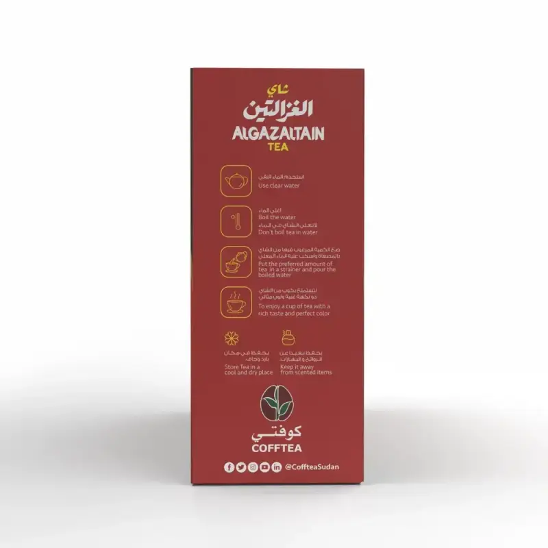 Algazaltain Tea 225g