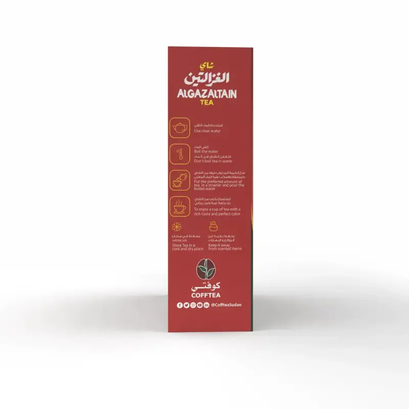 Algazaltain Tea 450g