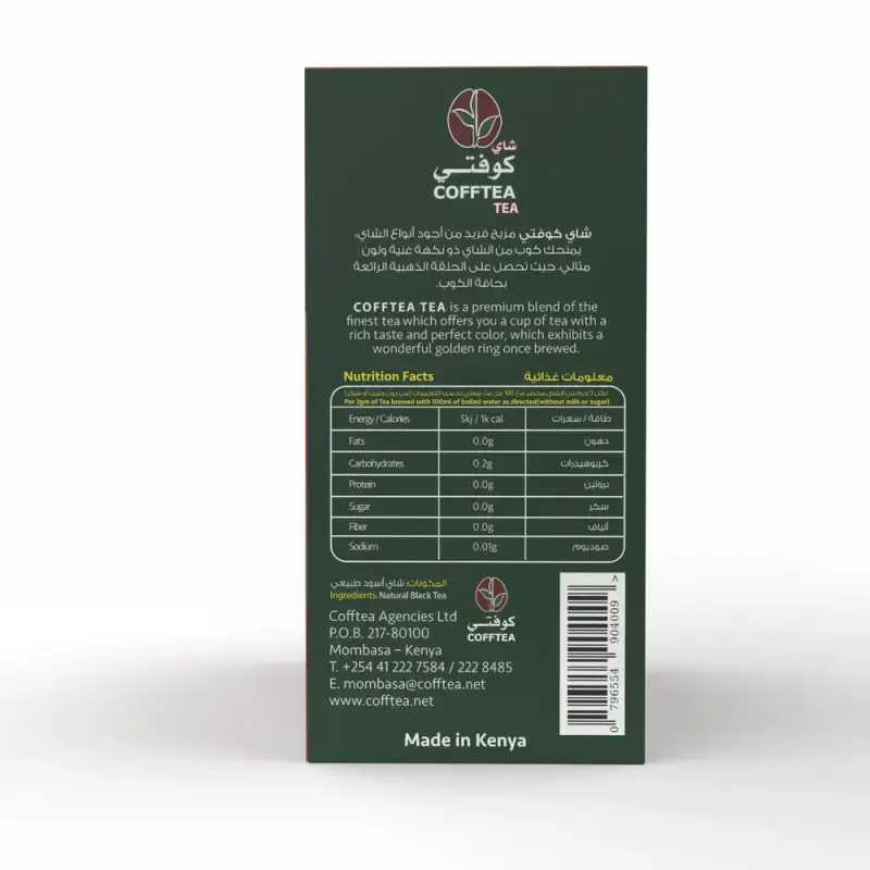 Cofftea Premium Black Tea – 450g