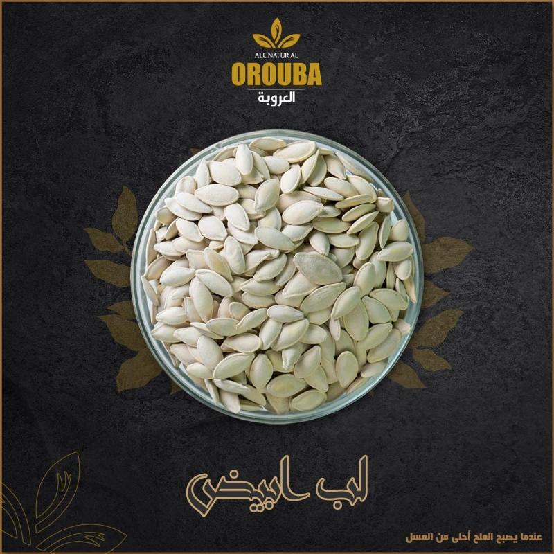 250g لب أبيض محمصة العروبة