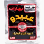 Abido Kabseh Spices 50g - بهارات عبيدو بهار كبسة