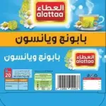 Alattaa Chamomile With Aniseed - 20 Bags