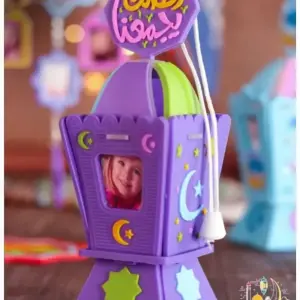 Ramadan Kareem Lantern for Kids 21 X 7 Cm
